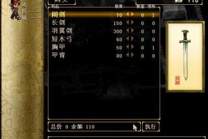 Xuan-Yuan Sword: Mists Beyond the Mountains 4