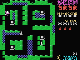 Yōkai Tantei Chima Chima abandonware